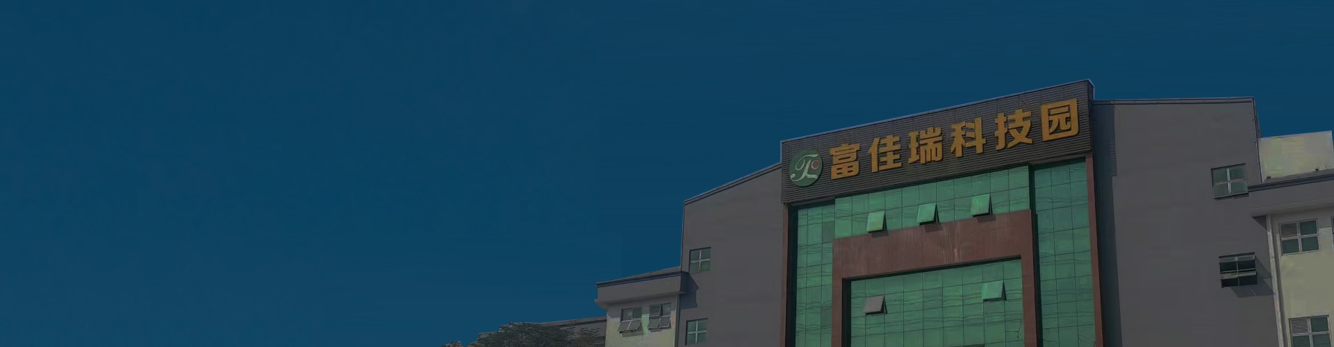 公司（sī）介紹